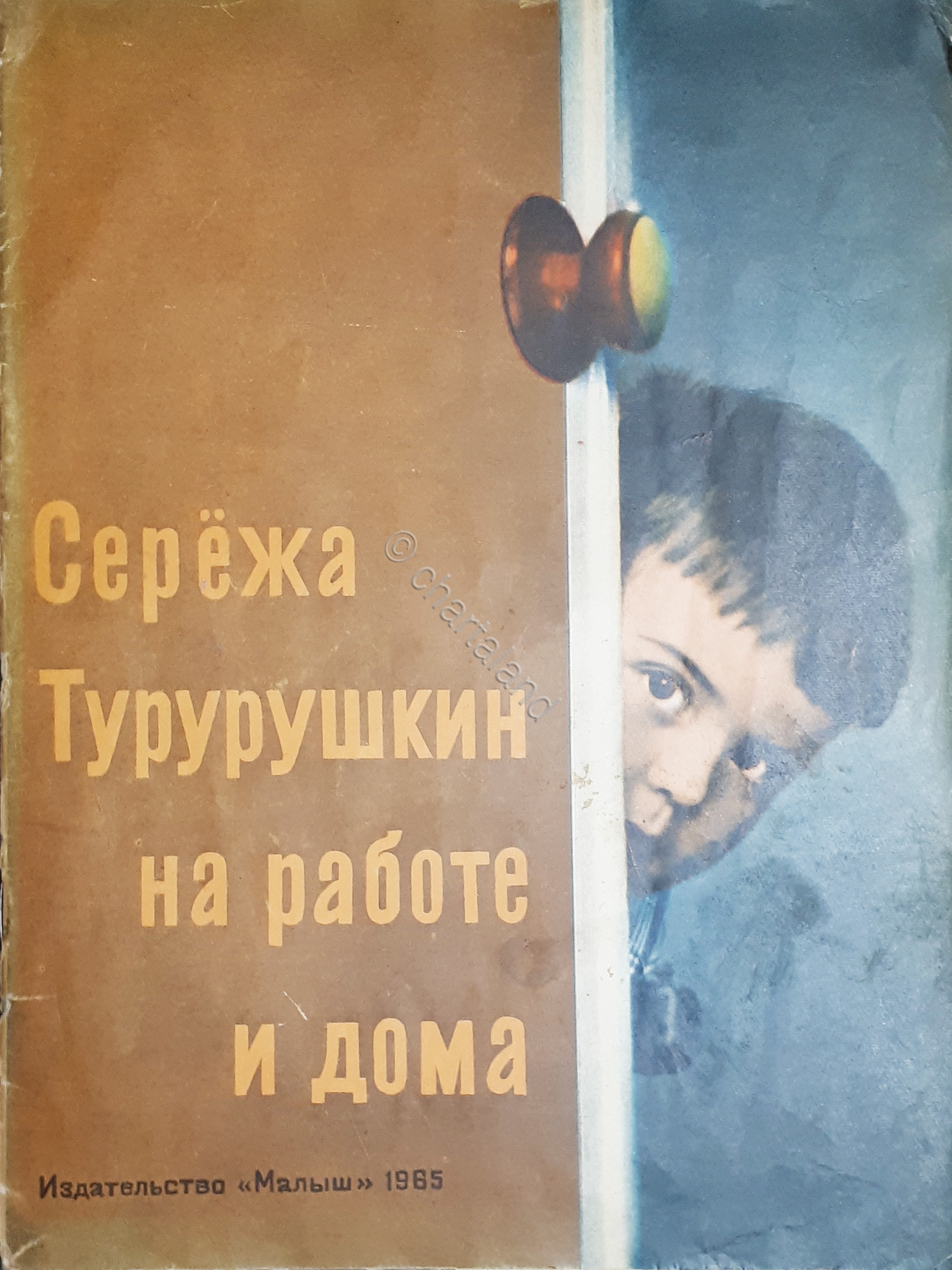 Guida giornaliera per bambini Russia - ?????? ?????????? ?? ?????? …