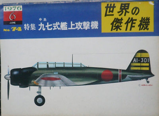 Modeling - Nakajima Type 97 Carrier - n. 74 1976