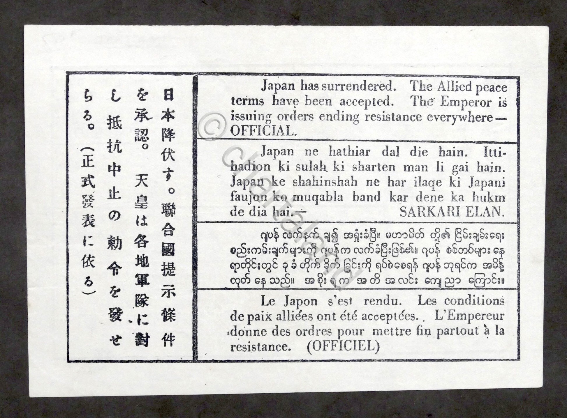 WWII - Volantino originale che annuncia Resa incondizionata del Giappone …