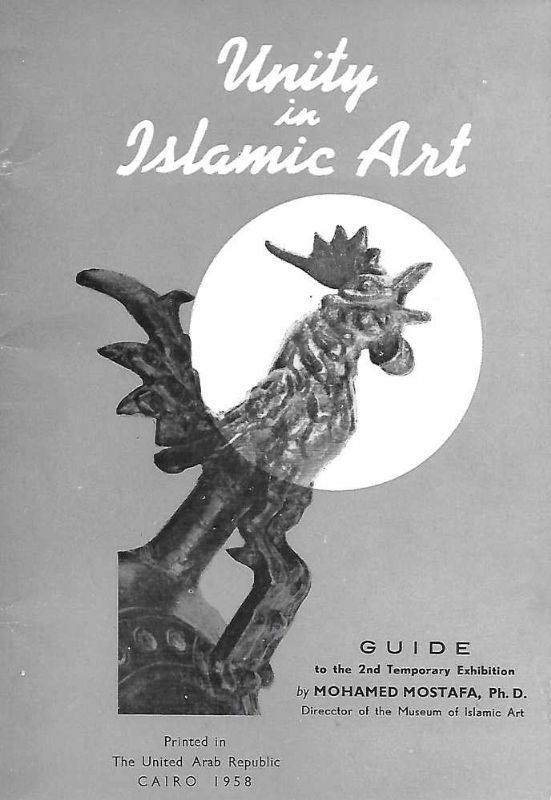 Guide - Unity in Islamic Art.