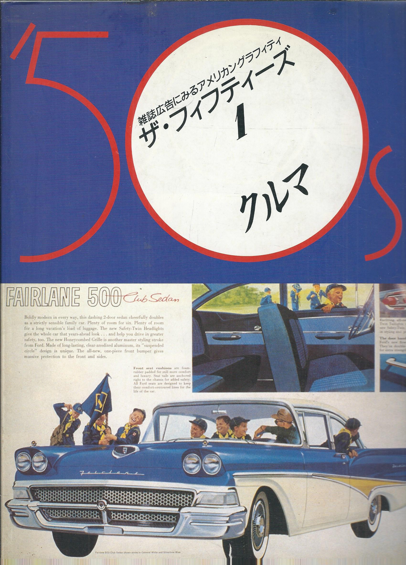 '50s AMERICAN MAGAZINE ADS.1 - AUTOMOBILES