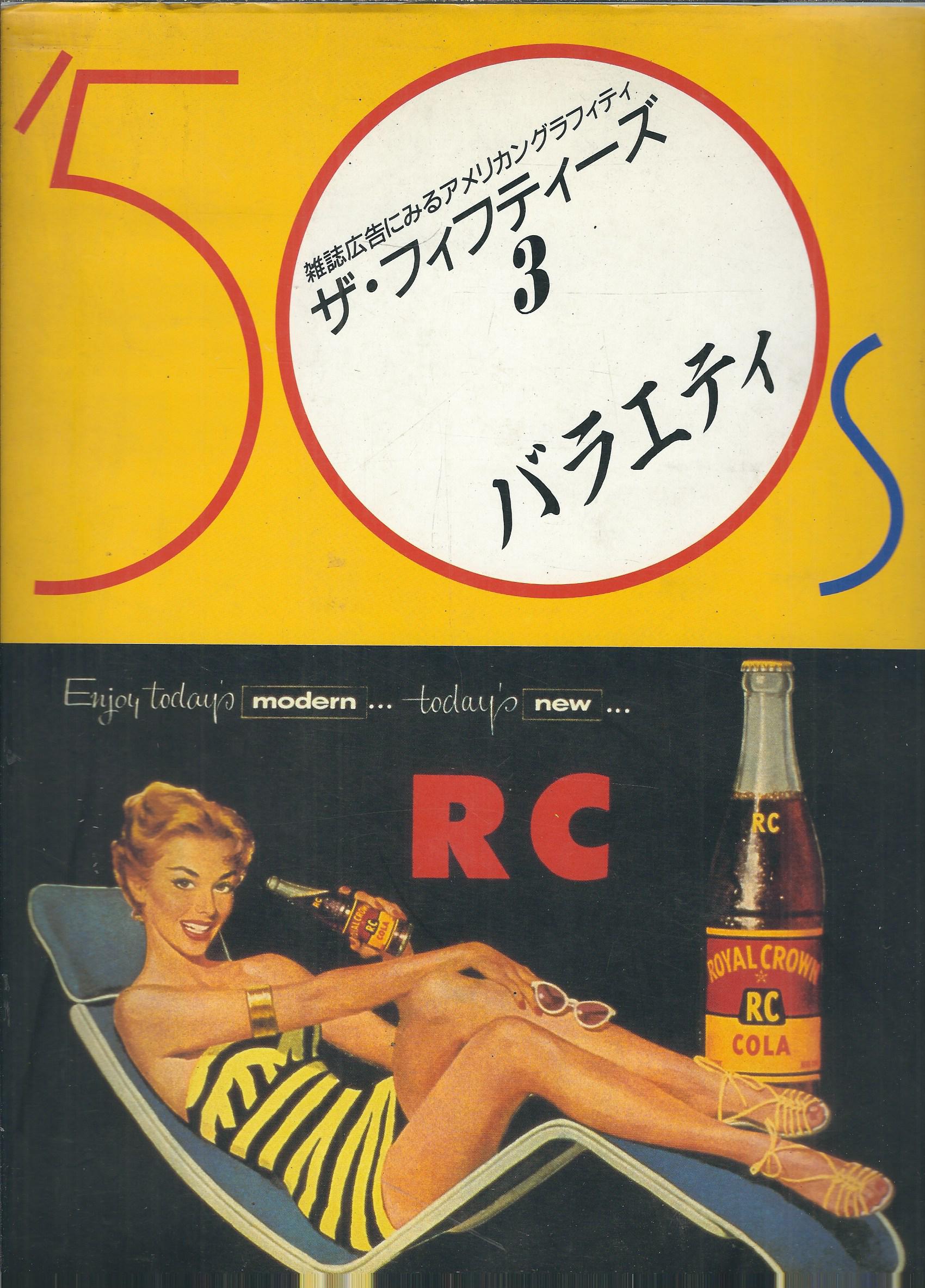 '50s AMERICAN MAGAZINE ADS.3 - VARIETY