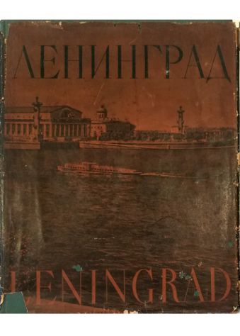 Leningrad Town's views