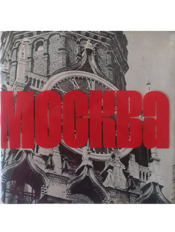 A cercar la bella destra I ragazzi di Montanelli