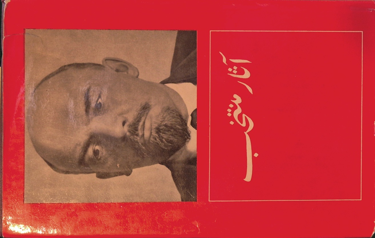 Opere selezionate - Terza parte