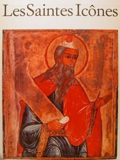 LES SAINTES ICONES, UNE NOUVELLE INTERPRETATION.