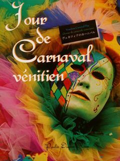 JOUR DE CARNAVAL VENITIEN. Venetian Carnival Day. Giorno di carnevale …