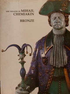 The Theater of MIHAIL CHEMIAKIN. BRONZE. New York, Mimi Ferzt …