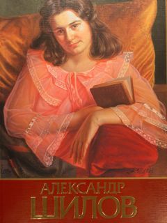 ALEXANDER SHILOV.