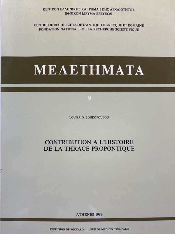Contribution à l'histoire de la Thrace propontique durant la période …