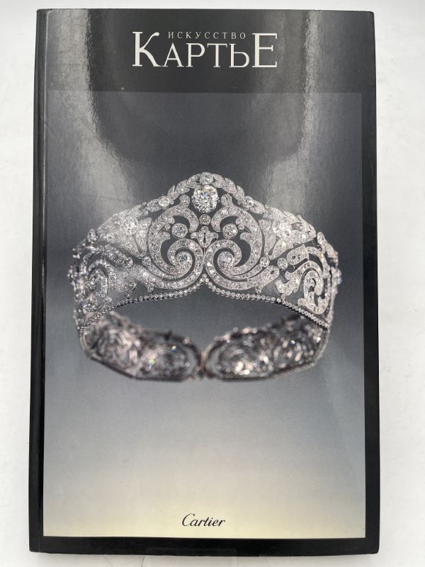 L'art de Cartier. Bijoux Français de 1847 à 1960