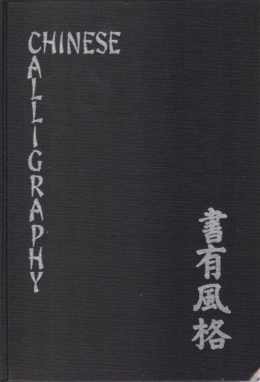 CHINESE CALLIGRAPHY