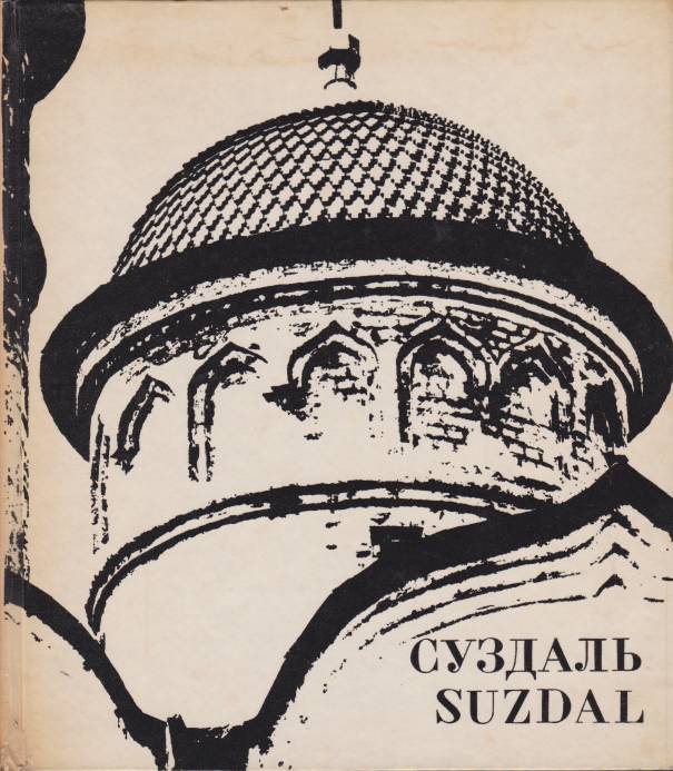 SUZDAL