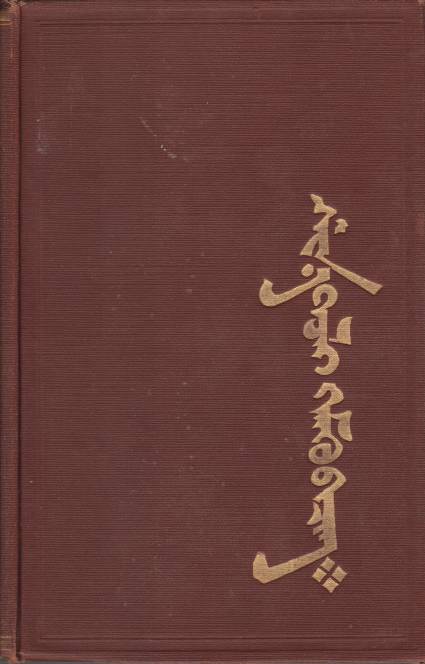 WITH THE RUSSIANS IN MONGOLIA