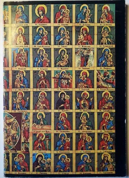 MOSTRA DI ANTICHE ICONE RUSSE
