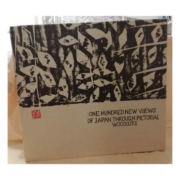 ONE HUNDRED NEW VIEWS OF JAPAN THROUGH PICTORIAL WOODCUTS (1964)