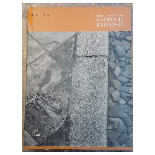 BUDDHIST TEMPLES IN JAPAN-SAHIO-JI/RYOAN-JI(1960)