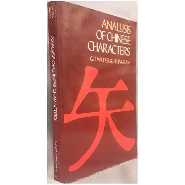 ANALYSIS OF CHINESE CHARACTERS(1974)