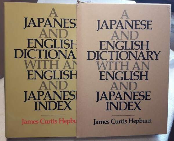 A JAPANESE AND ENGLISH DICTIONARY WITH AN ENGLISH AND JAPANESE …