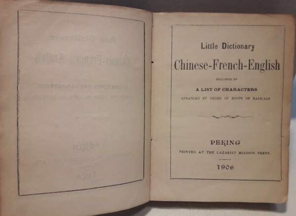 LITTLE DICTIONARY CHINESE-FRENCH-ENGLISH( 1906)