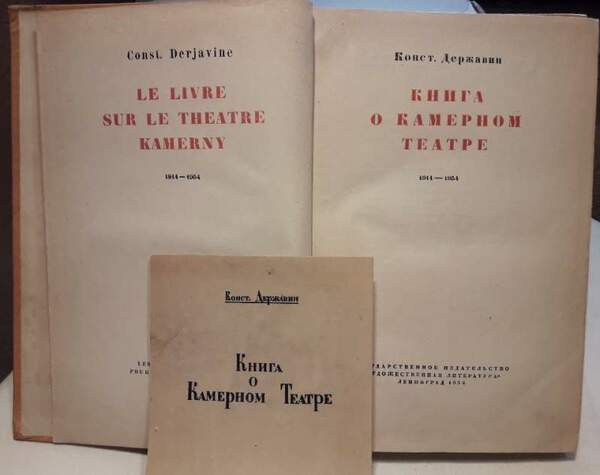 LE LIVRE SUR LE THEATRE KAMERNY-1914- 1934( 1934)