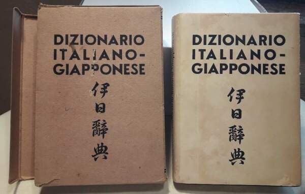 DIZIONARIO ITALIANO - GIAPPONESE CON UNA APPENDICE DEI TERMINI MILITARI