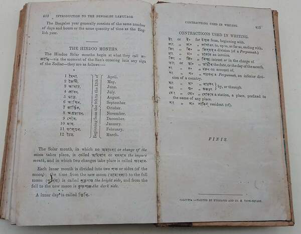 INTRODUCTION TO THE BENGALEE LANGUAGE ADAPTED TO STUDENTS WHO KNOW …