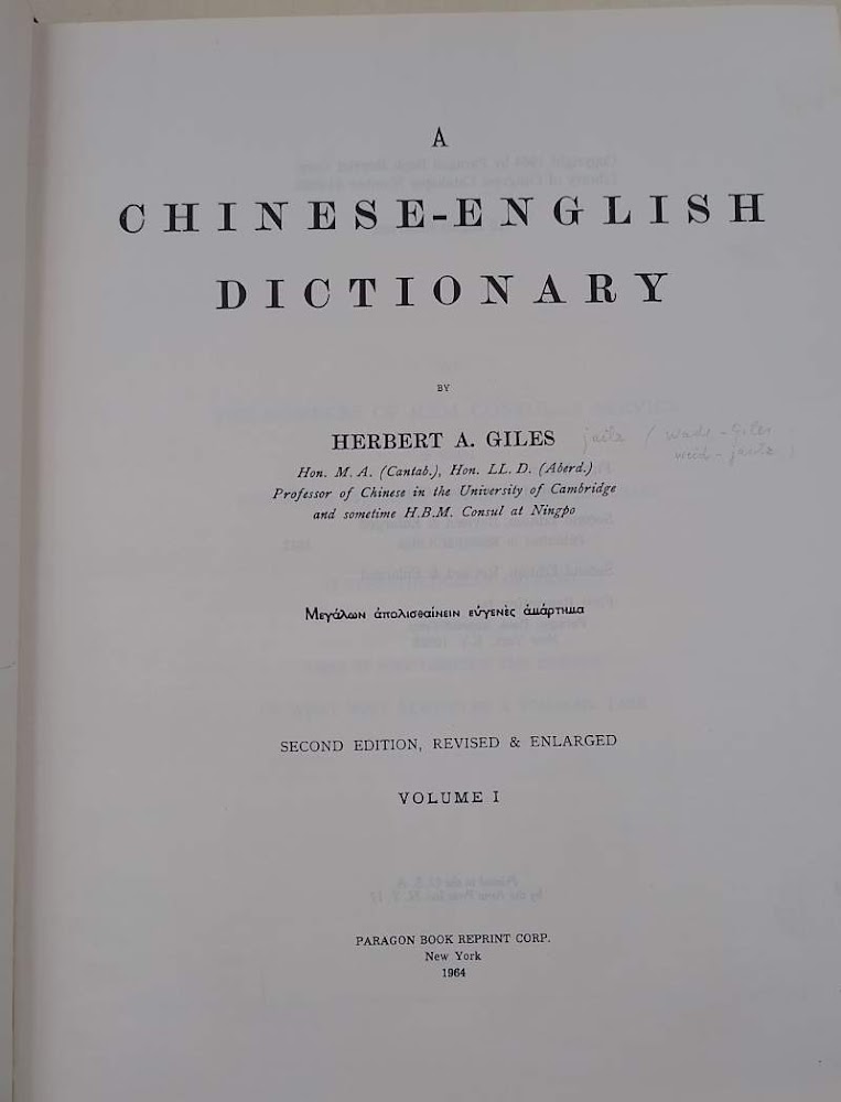 A CHINESE-ENGLISH DICTIONARY-SECOND EDITION REVISED &amp; ENLARGED-VOL I E II-REPRINT(1964)