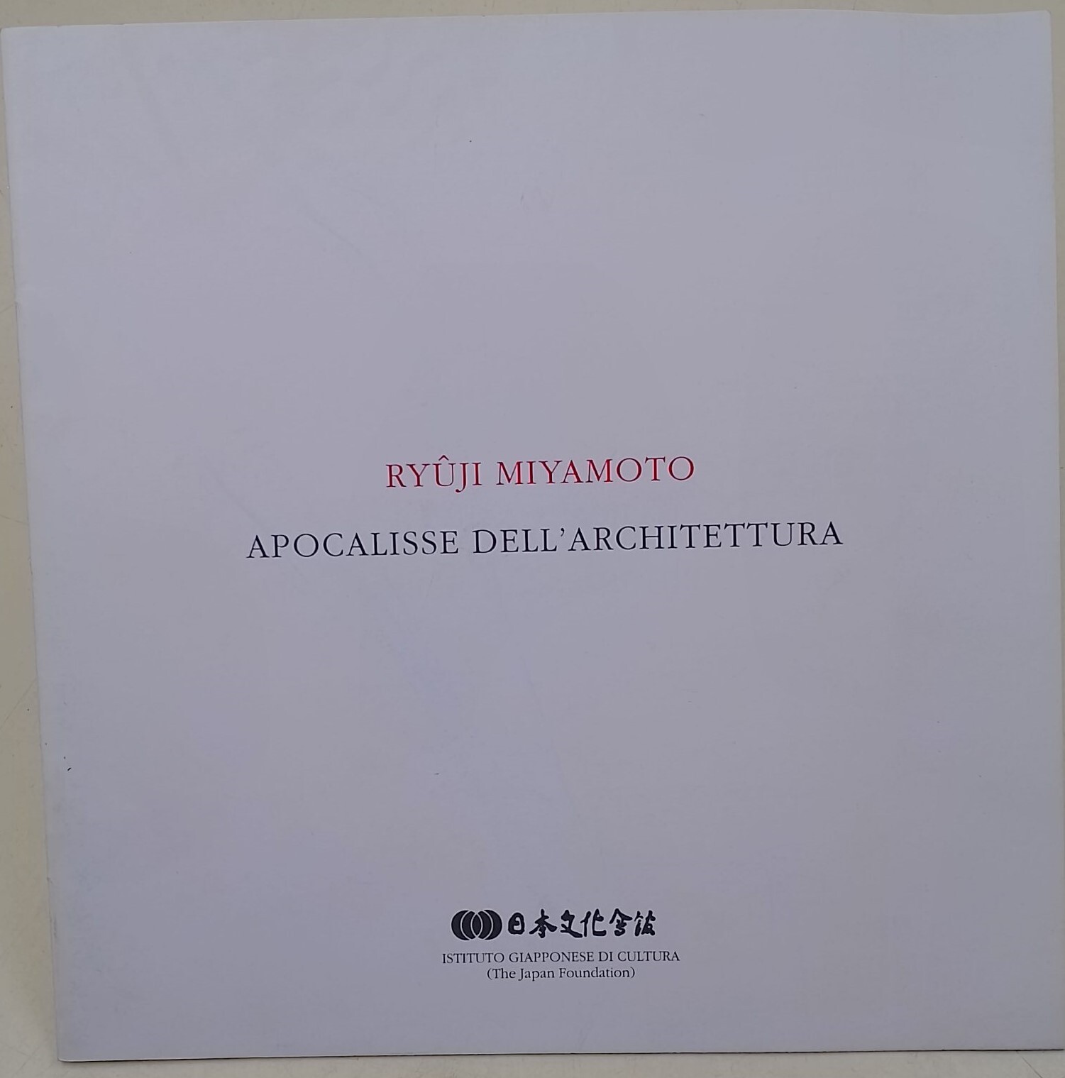 Apocalisse dell'architettura