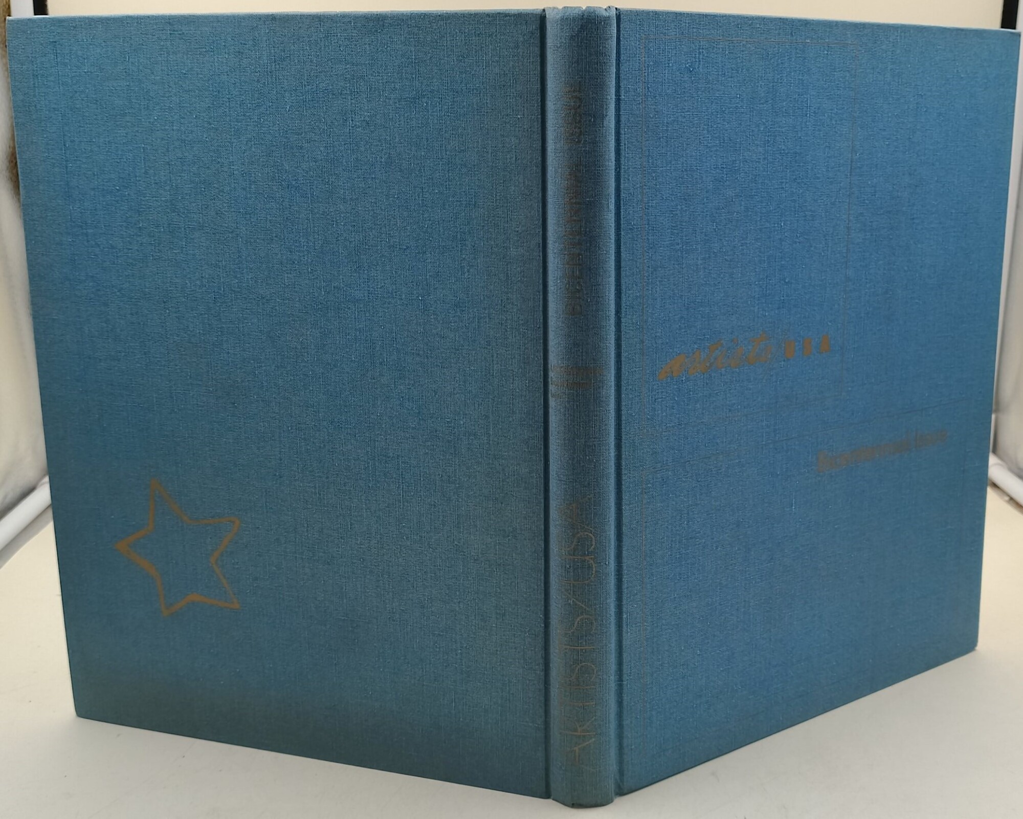 Artists /USA- The bicentennial issue