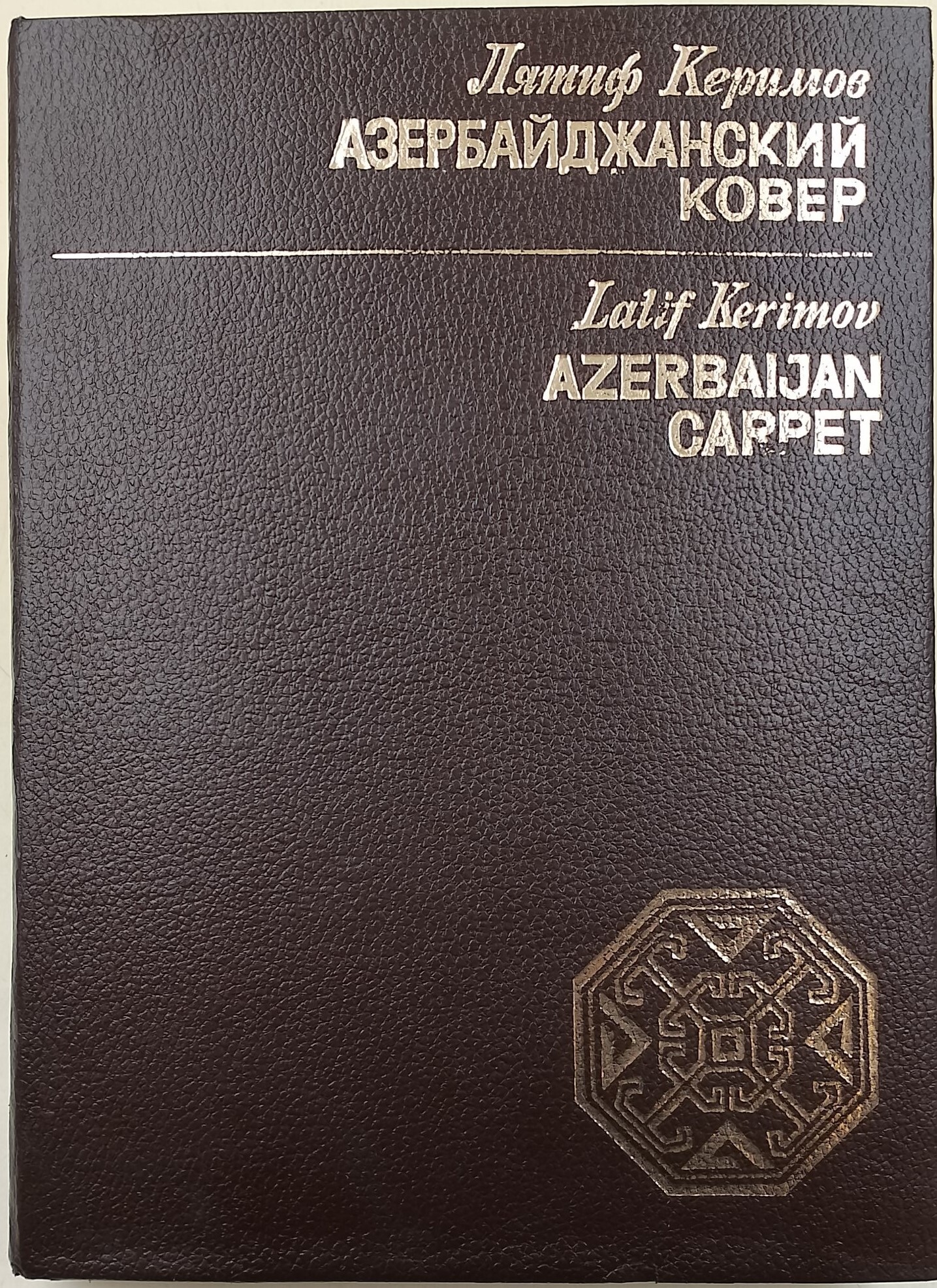 Azerbaijan Carpet III