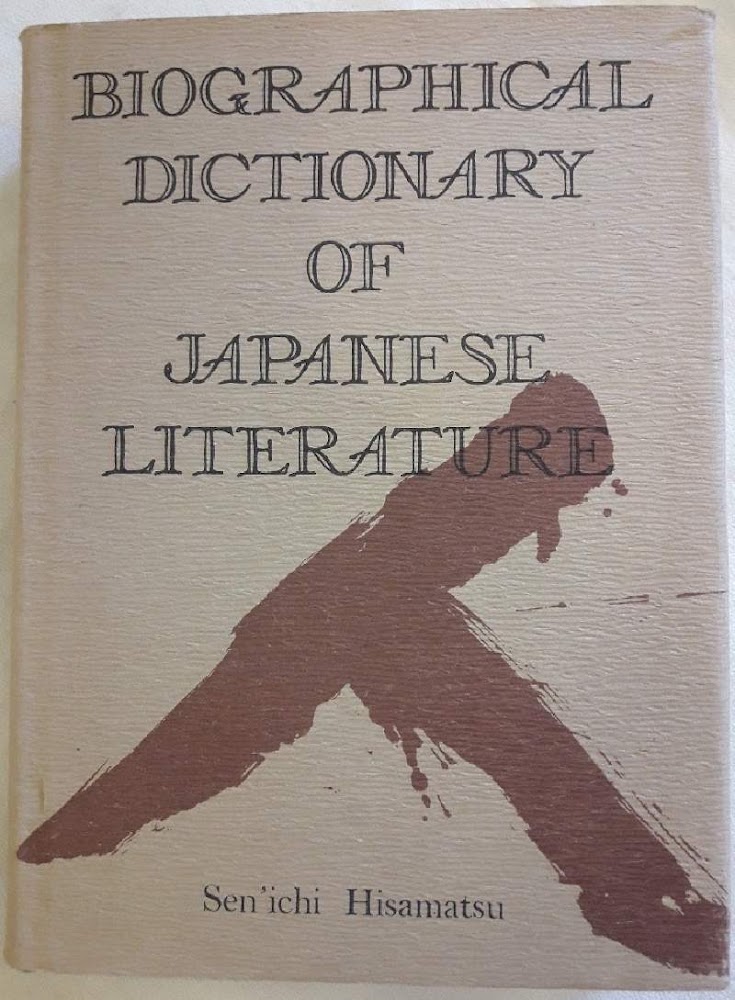 BIOGRAPHICAL DICTIONARY OF JAPANESE LITERATURE( 1976)