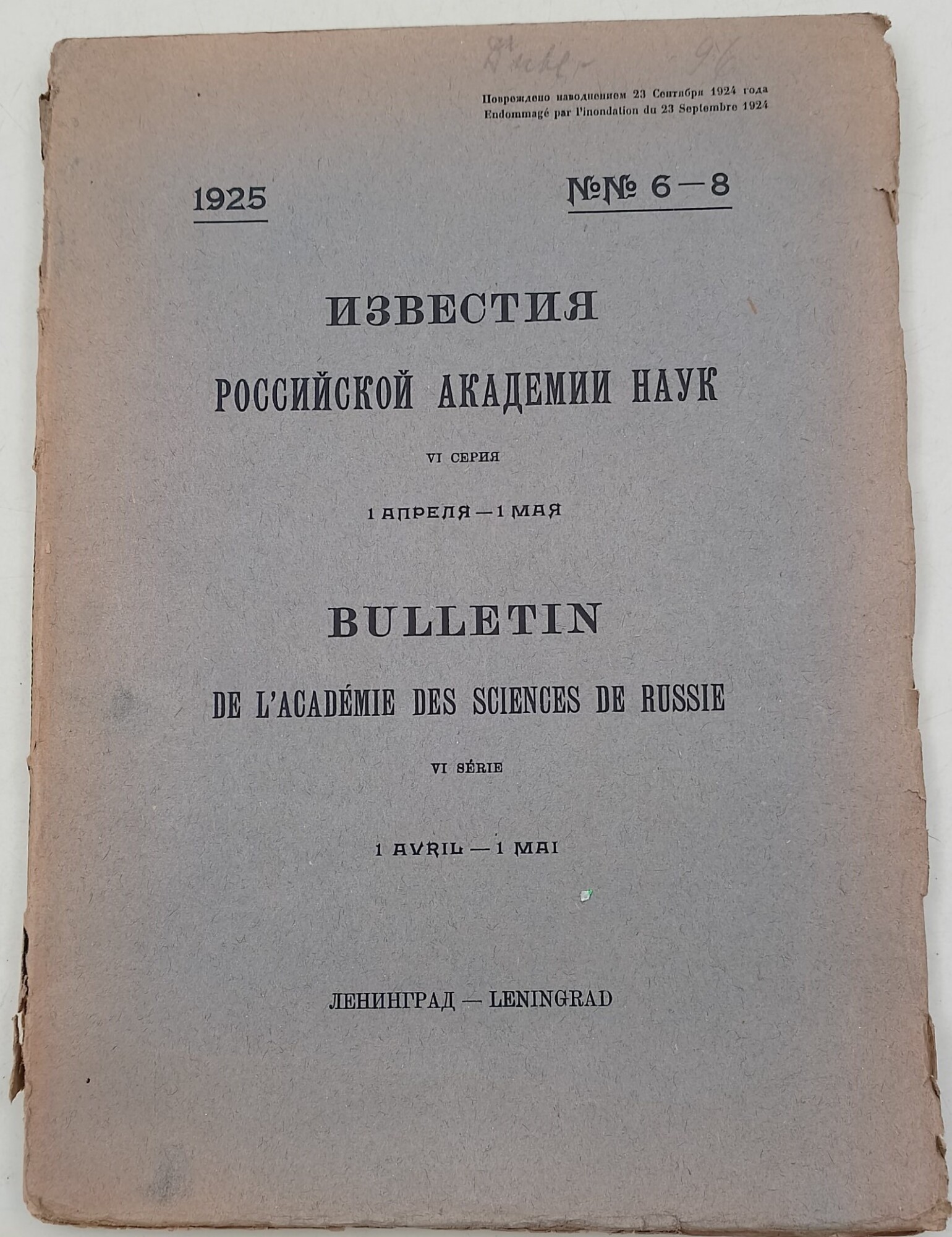 Bulletin de l'Academie des Sciences de Russie- VI serie- 1 …