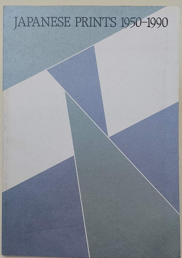 JAPANESE PRINTS 1950-1990(1992)