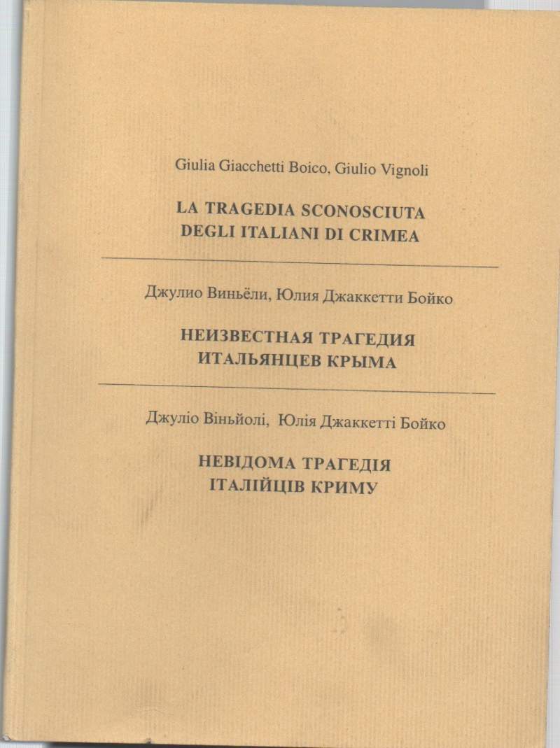 LA TRAGEDIA SCONOSCIUTA DEGLI ITALIANI IN CRIMEA