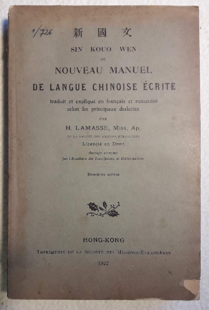 SIN KOUO WEN OU NOUVEAU MANUEL DE LANGUE CHINOISE ECRITE( …