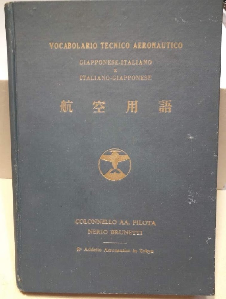 VOCABOLARIO TECNICO AERONAUTICO GIAPPONESE-ITALIANO/ITALIANO-GIAPPONESE(1945)