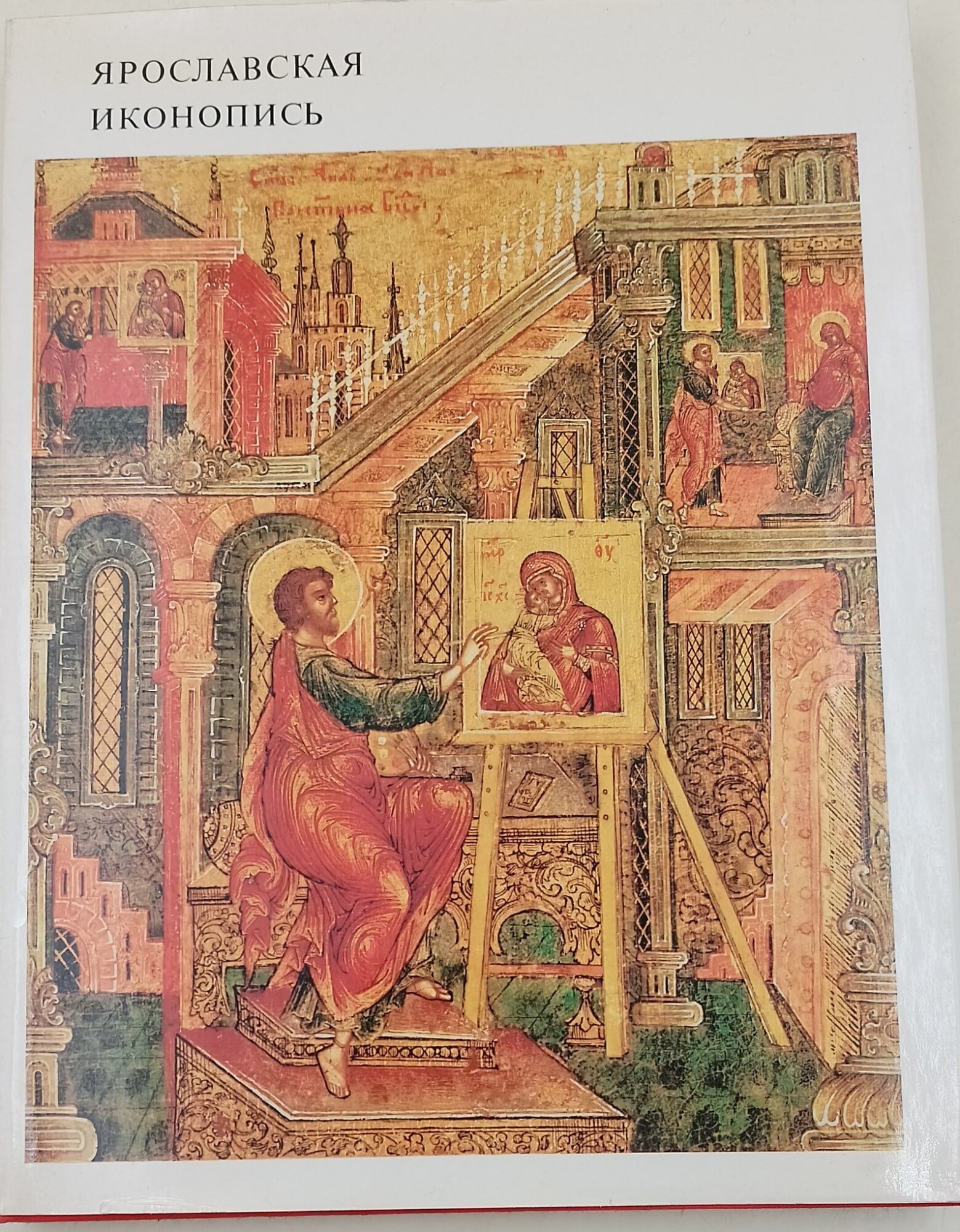 Yaroslavian icon - painting