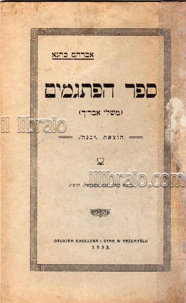 The book of proverbs (Proverbs of Avrich)