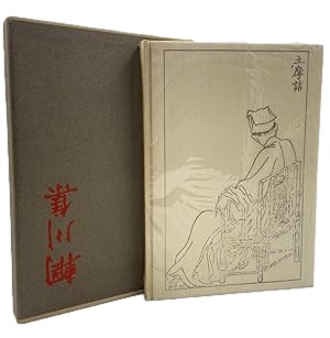 POESIE DEL FIUME WANG