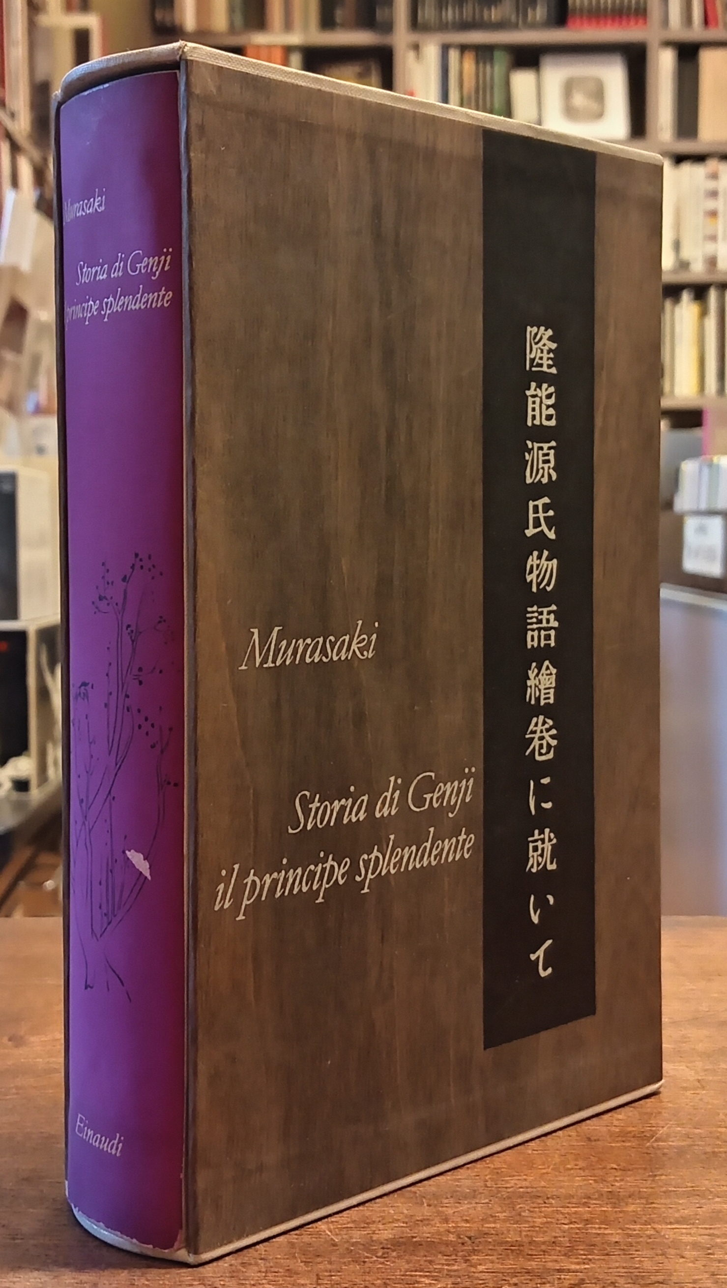 STORIA DI GENJI IL PRINCIPE SPLENDENTE. Romanzo giapponese dell'XI secolo