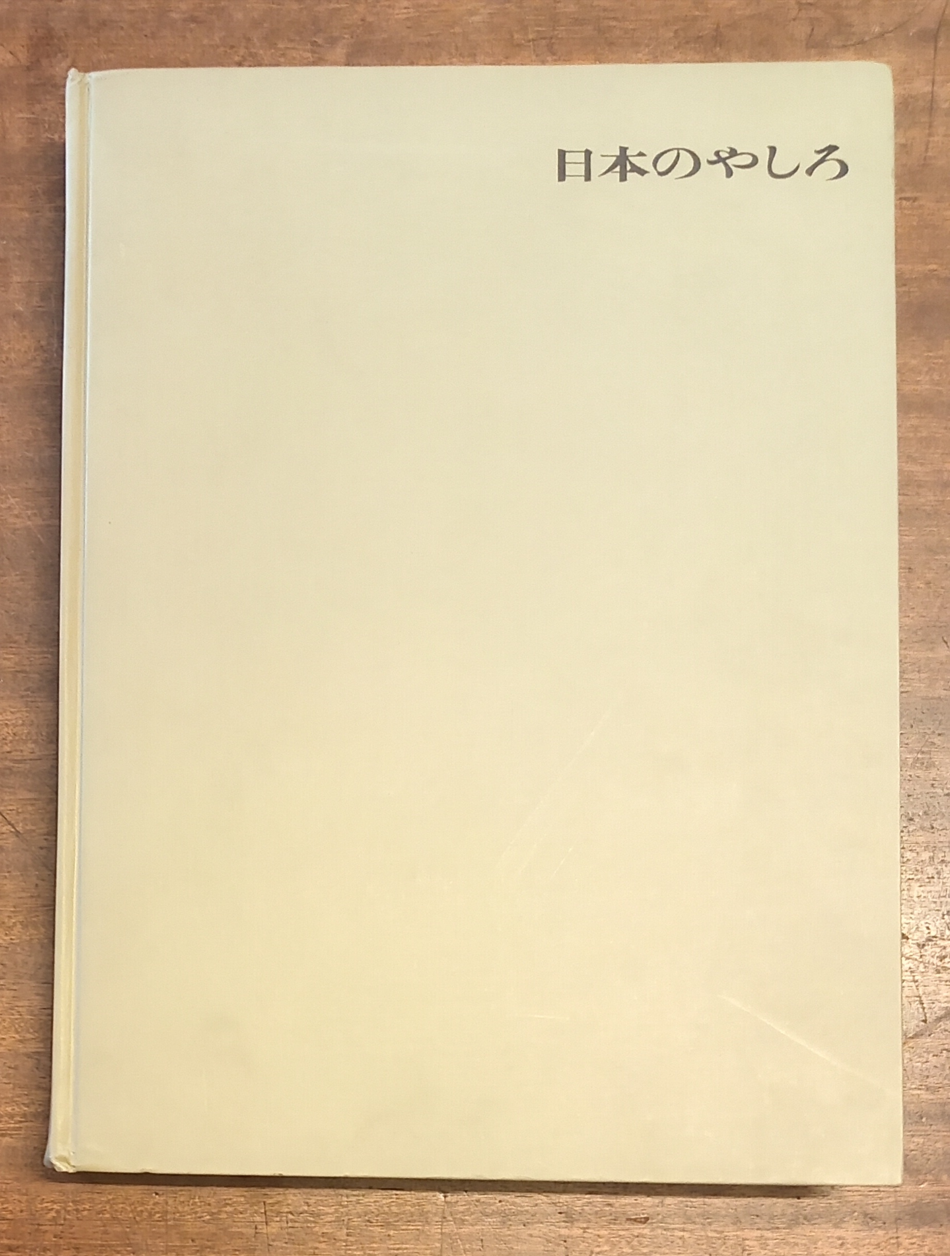 THE SHRINES OF JAPAN