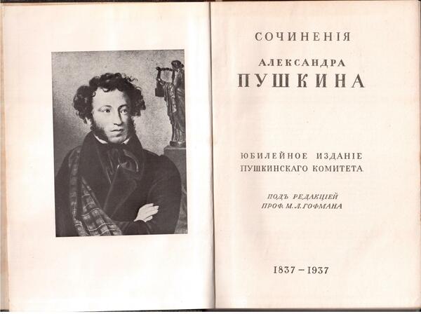 Opere di Aleksandr Puskin Pubblicazione commemorativa del Comitato Puskin - …