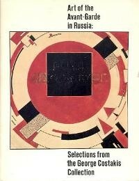 Art of the Avant-Garde in Russia: selections from the George …