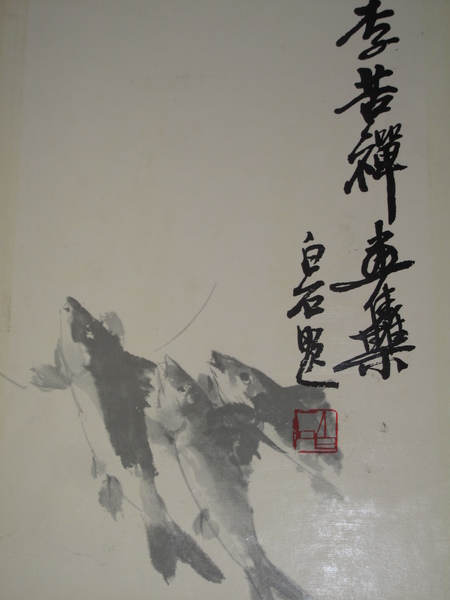 Li Kuchan hua Ji