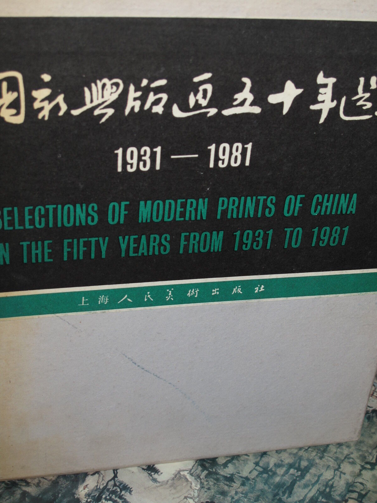 Selections of Modern Prints of China in the Fifty Years …