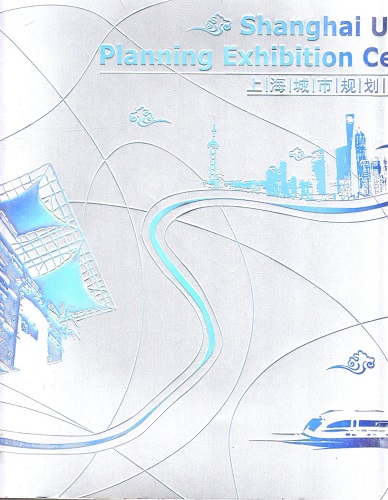 Shangai urban planning exhibition center