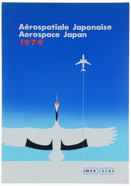 AEROSPATIALE JAPONAISE - AEROSPACE JAPAN 1979.
