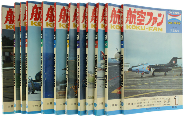 THE KOKU-FAN - WIDE COLOUR Magazine. Vol. 27 (1978) complete …