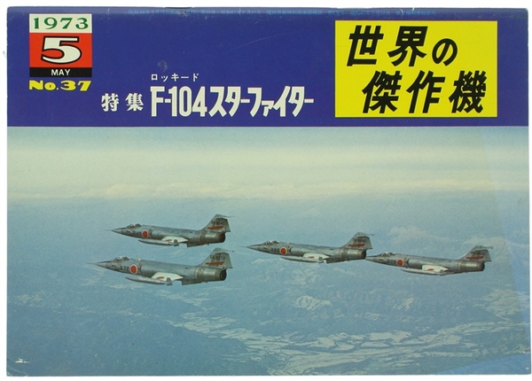 LOCKHEED F-104 STAR FIGHTER. Famous Airplanes of the World No. …
